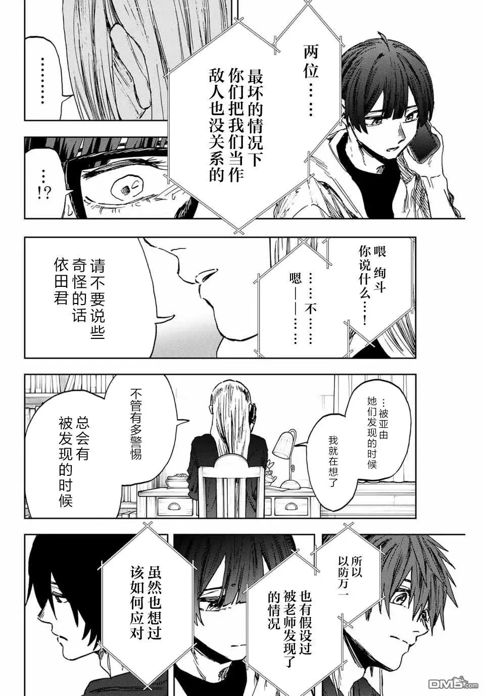 第159话 第20页