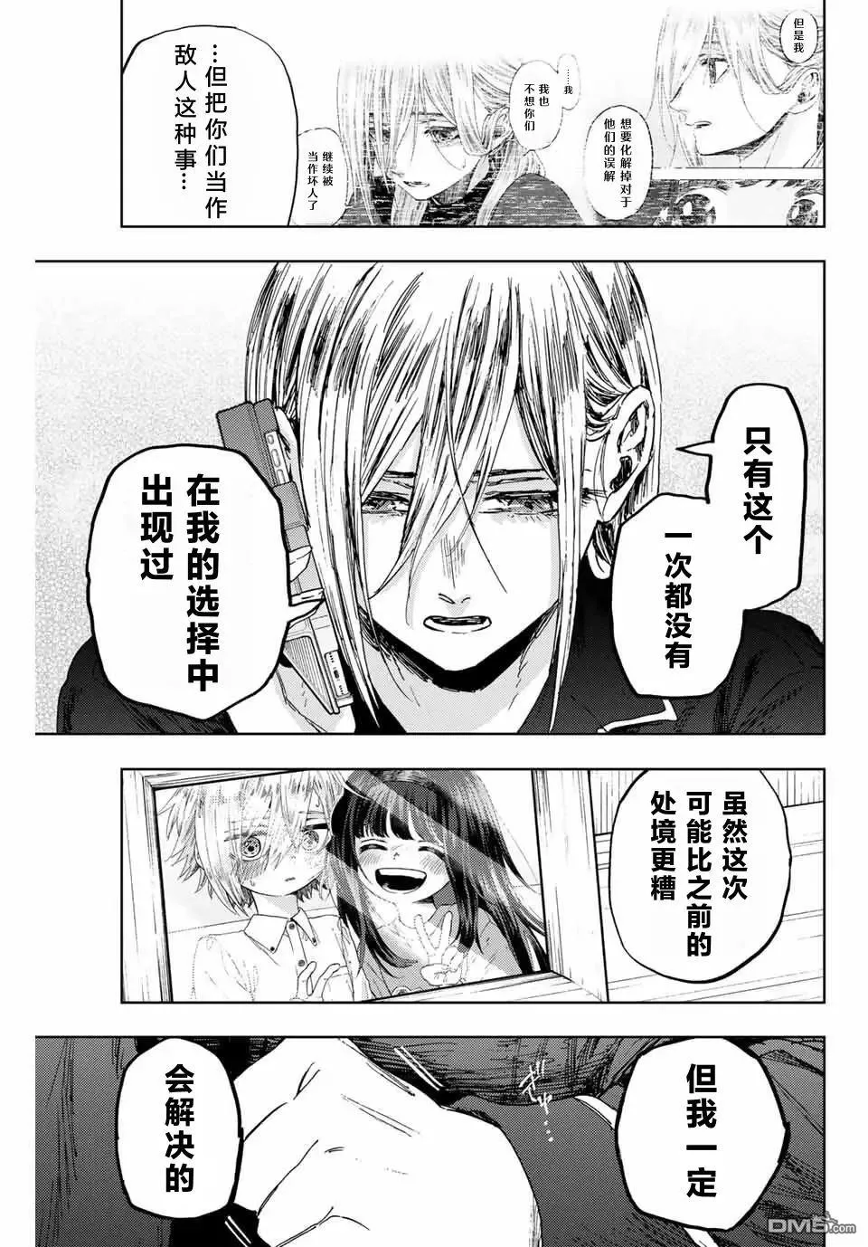 第159话 第21页