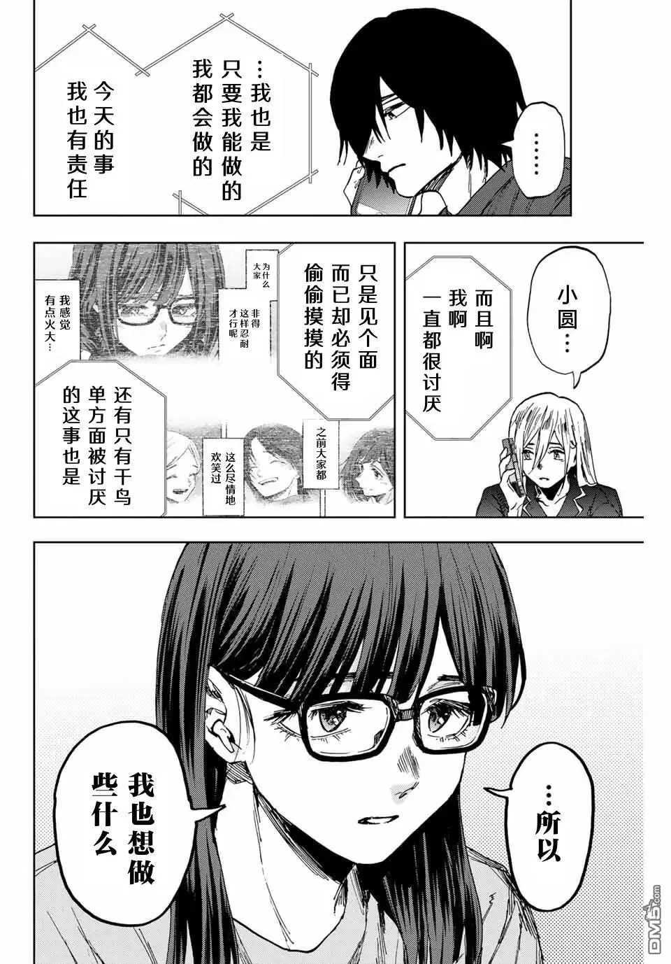第159话 第22页