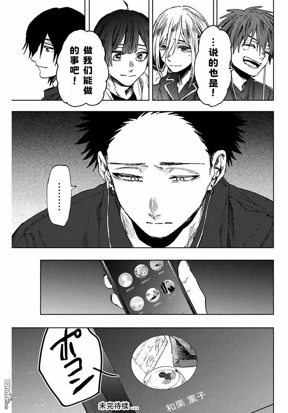 第159话 第23页