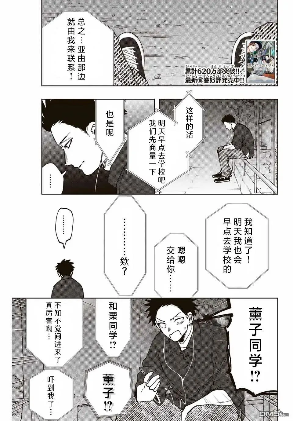 第160话 第1页