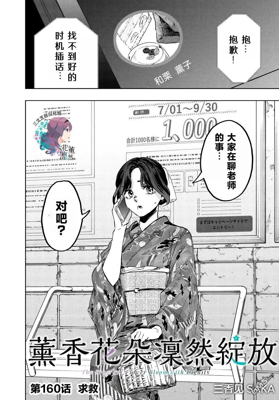第160话 第2页