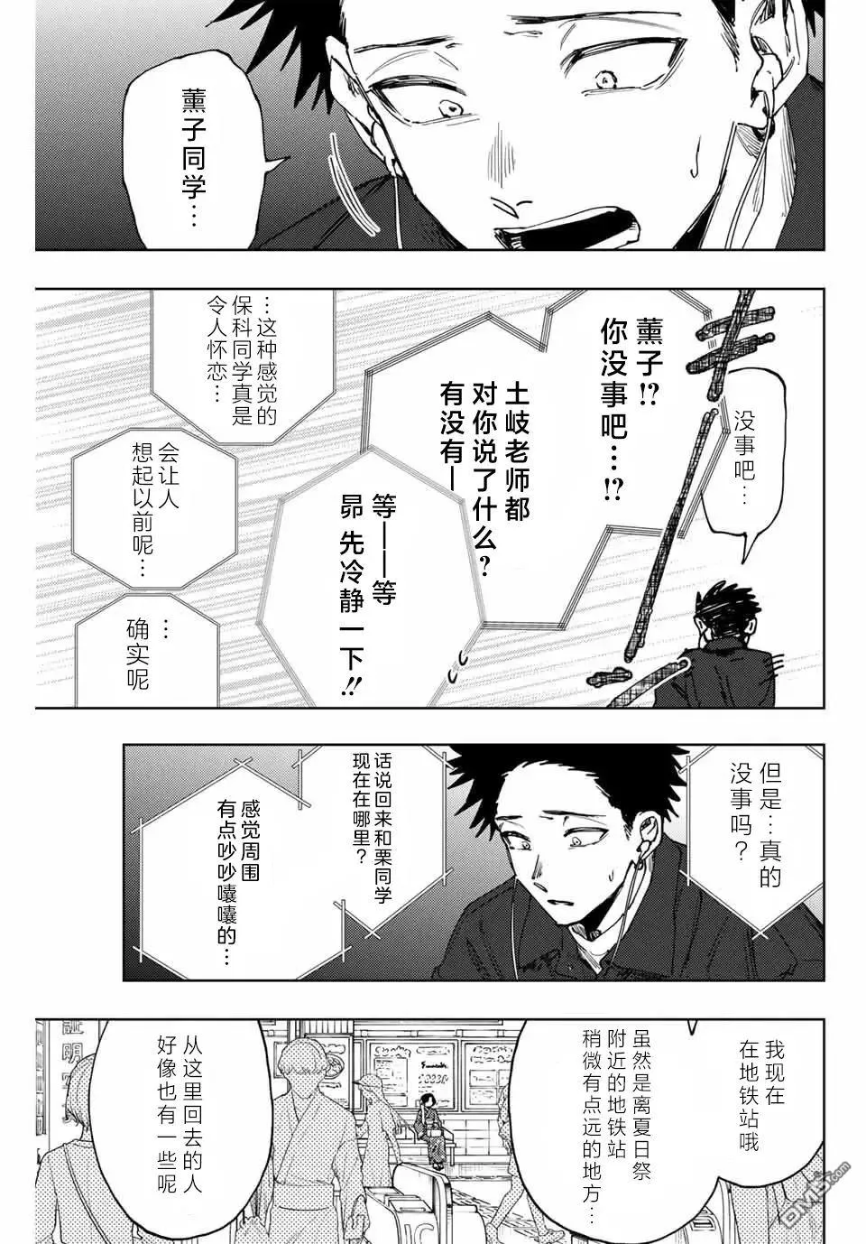 第160话 第3页