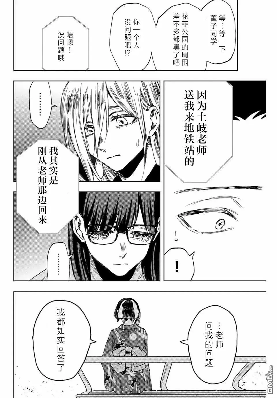第160话 第4页