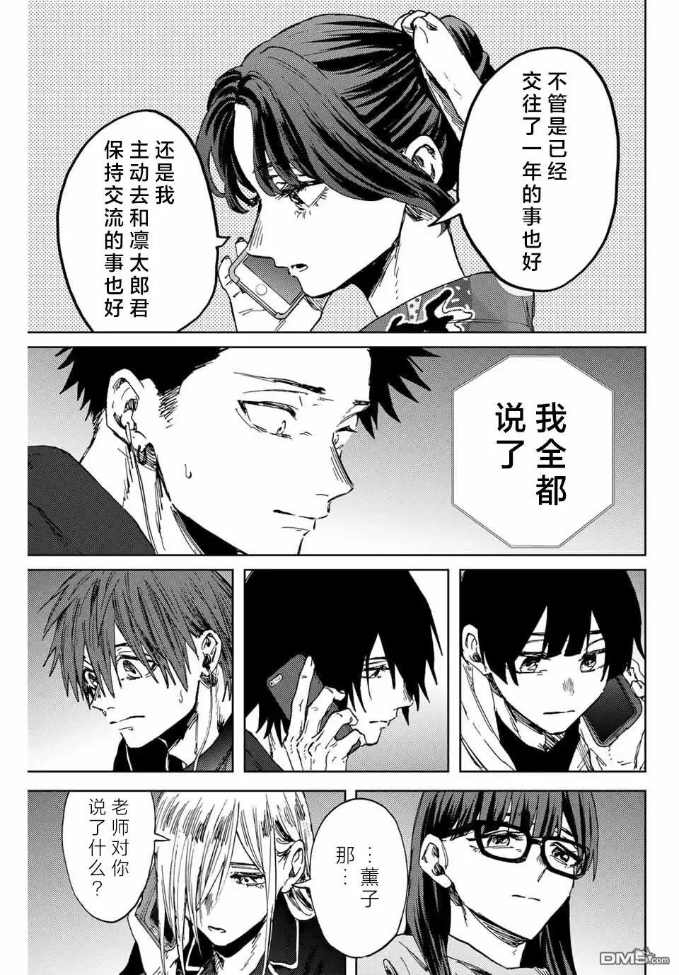 第160话 第5页