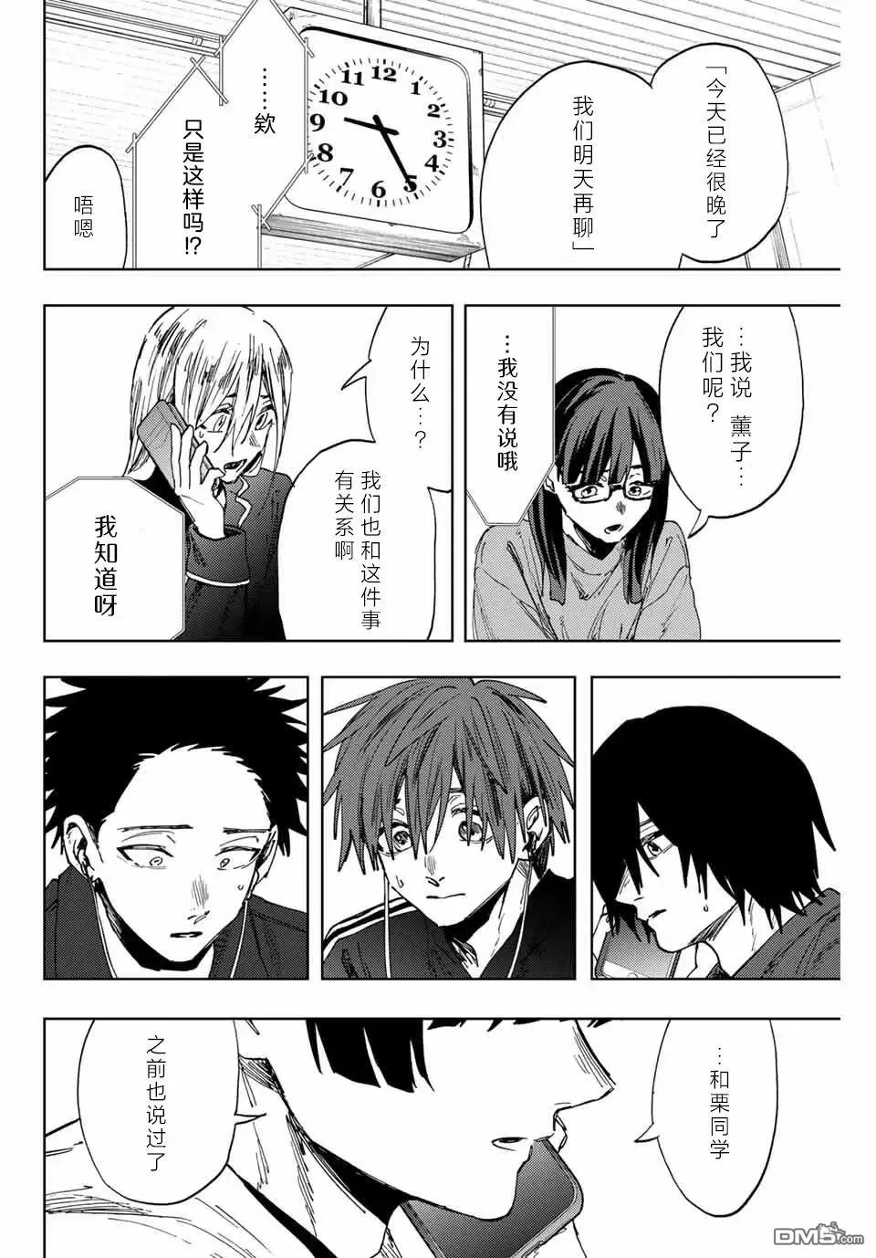 第160话 第6页