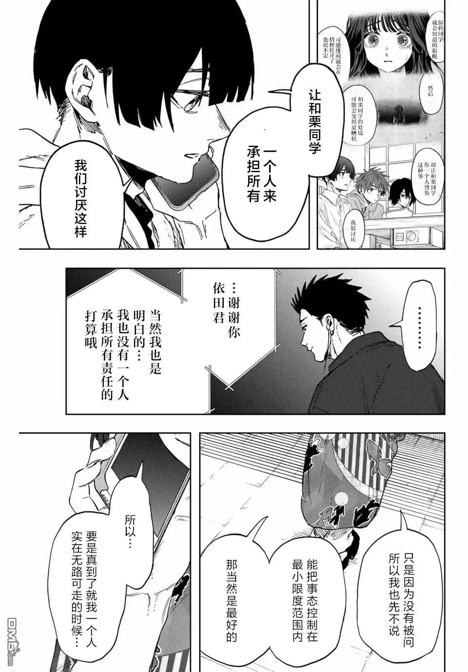 第160话 第7页