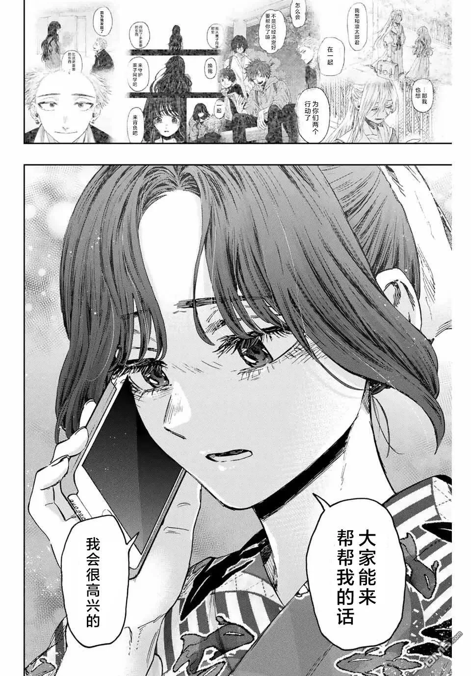 第160话 第8页