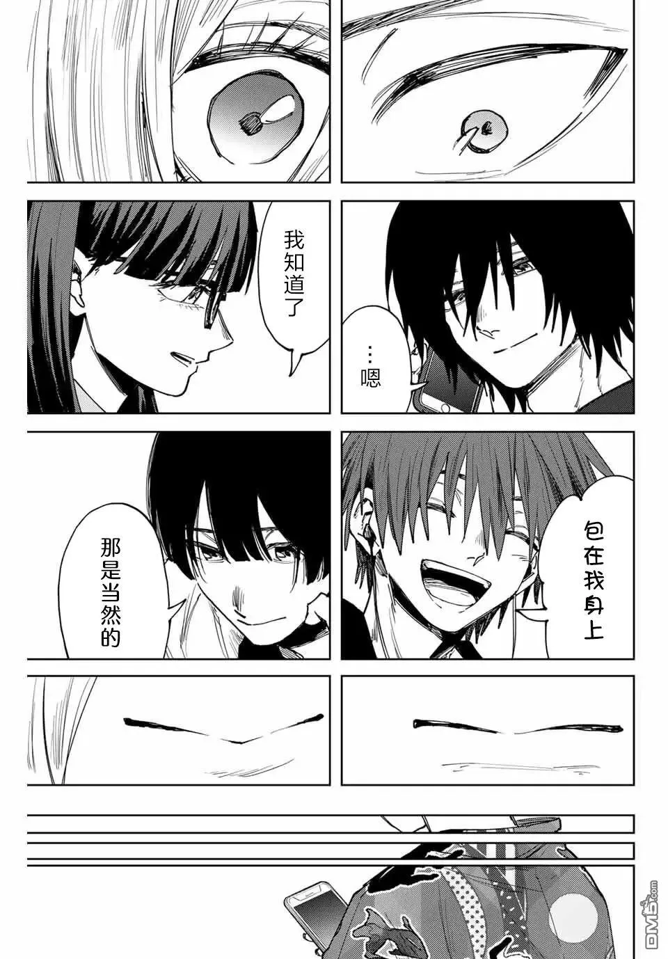 第160话 第9页