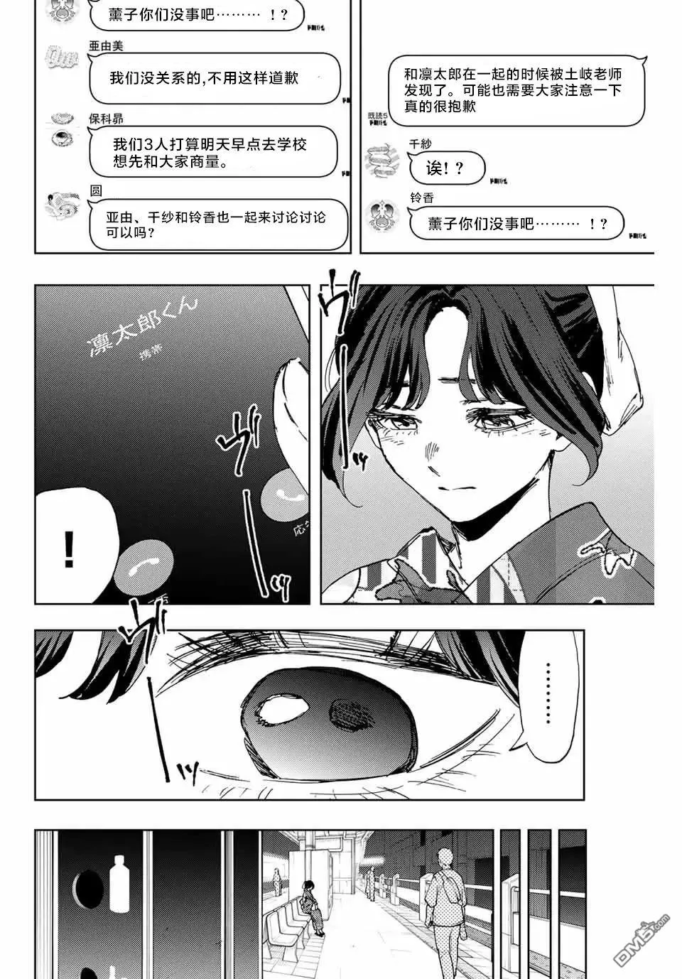 第160话 第10页