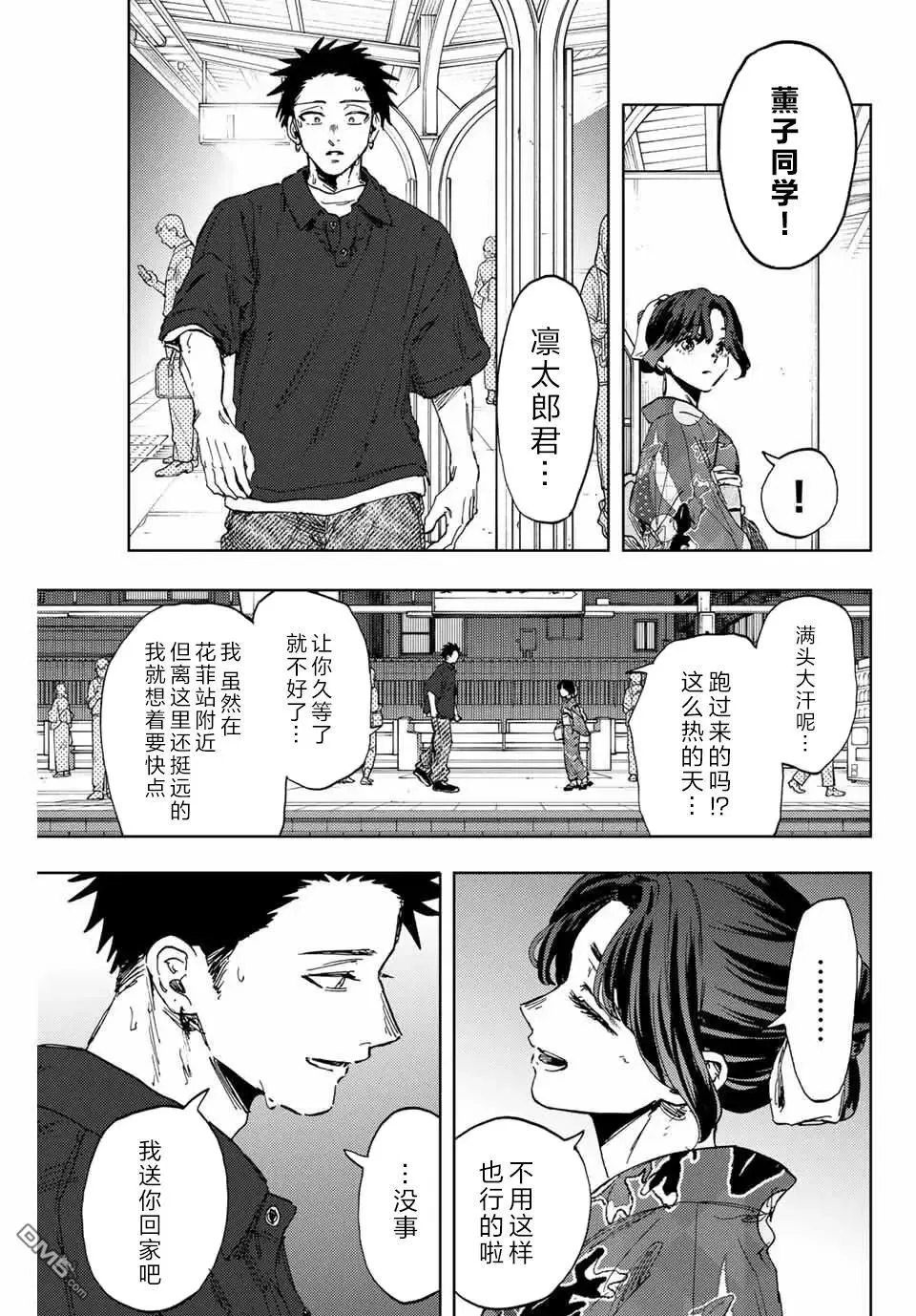 第160话 第11页