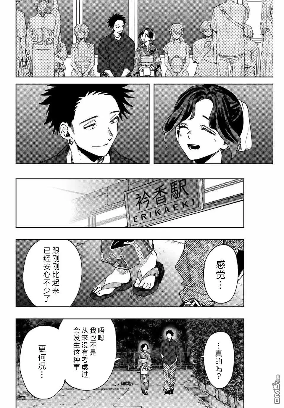 第160话 第12页