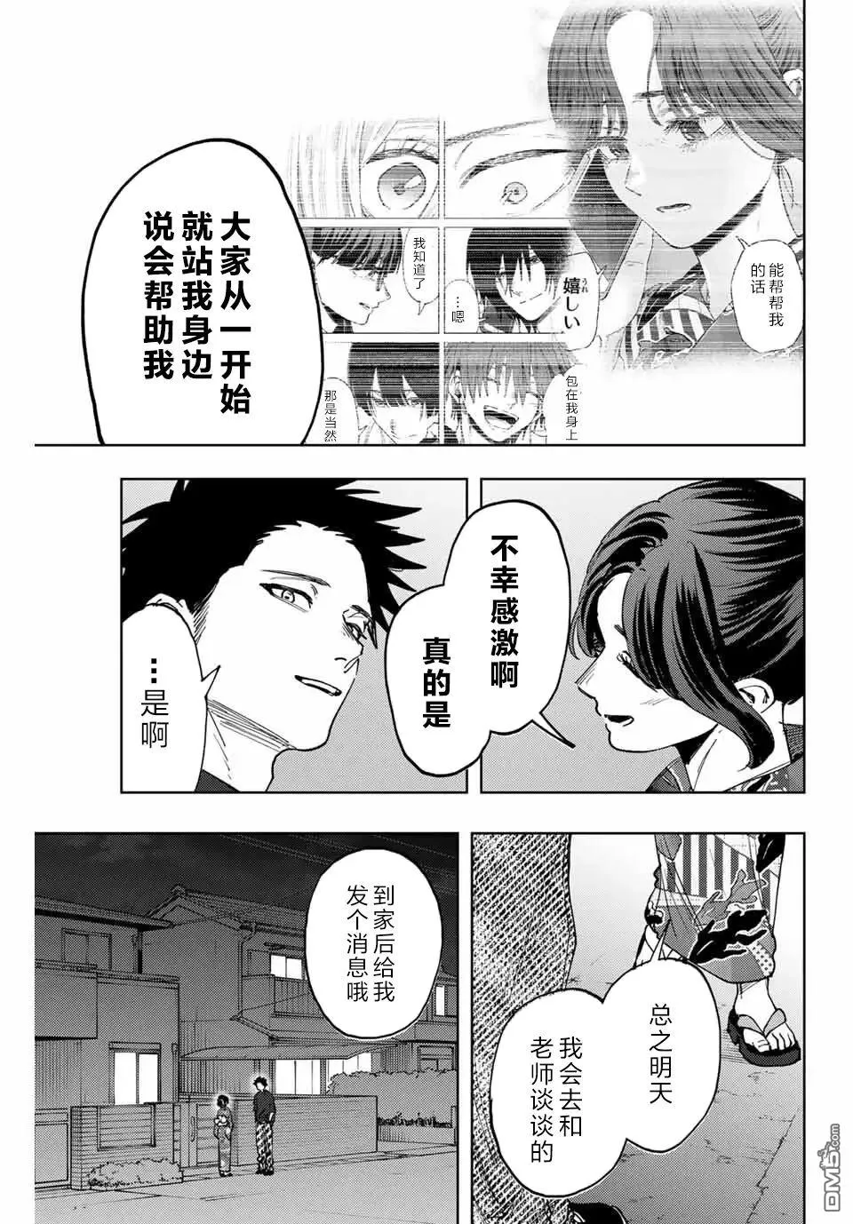 第160话 第13页