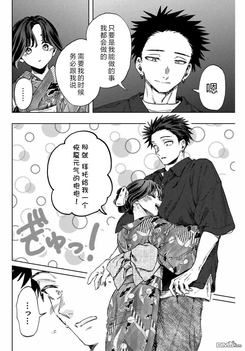 第160话 第14页