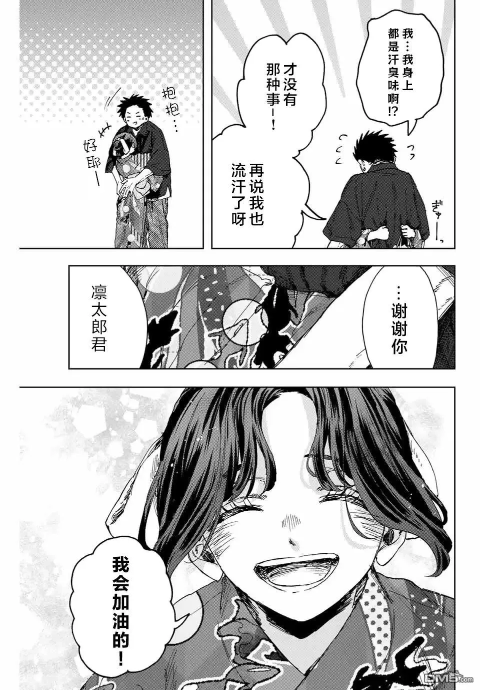 第160话 第15页