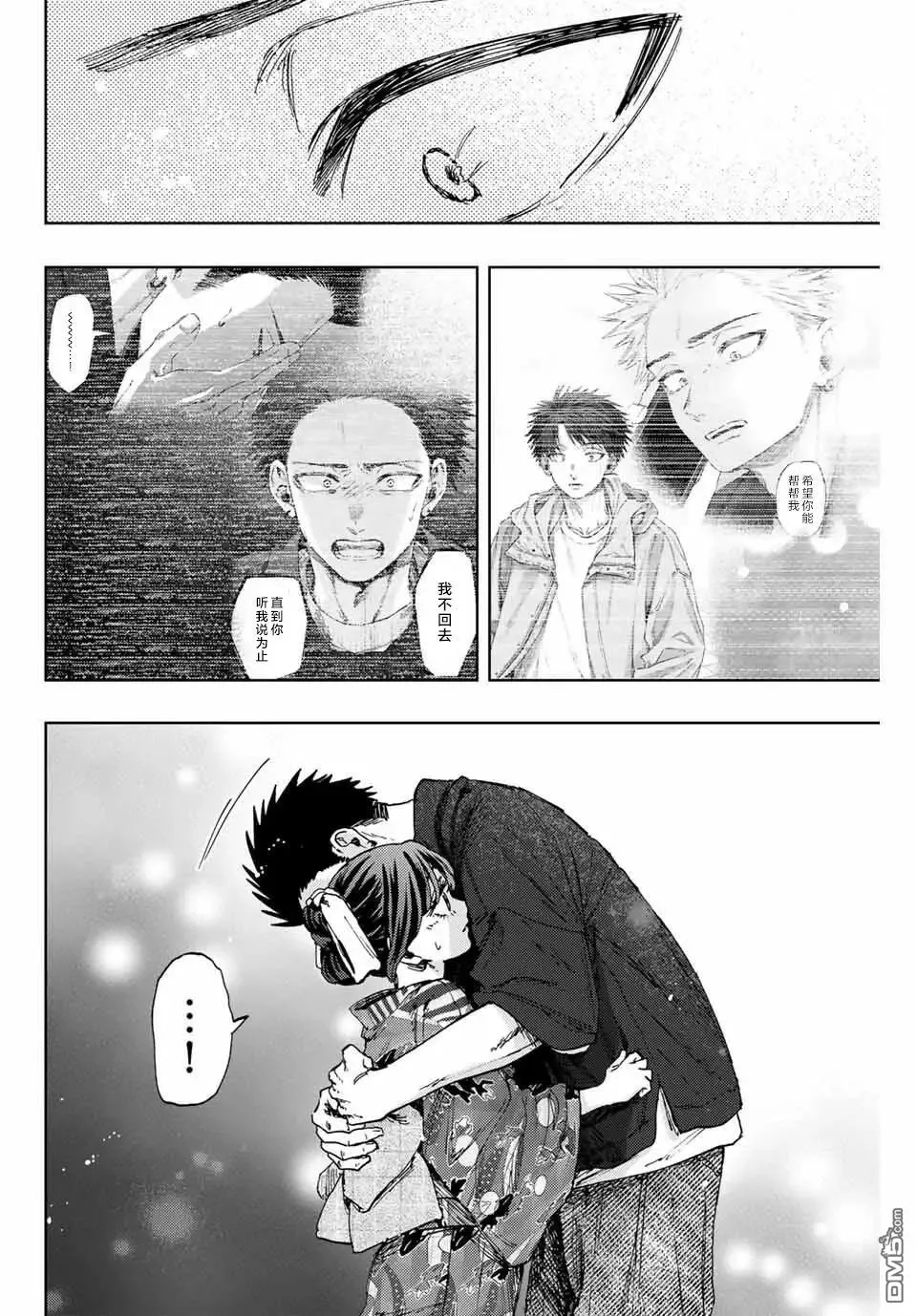 第160话 第16页