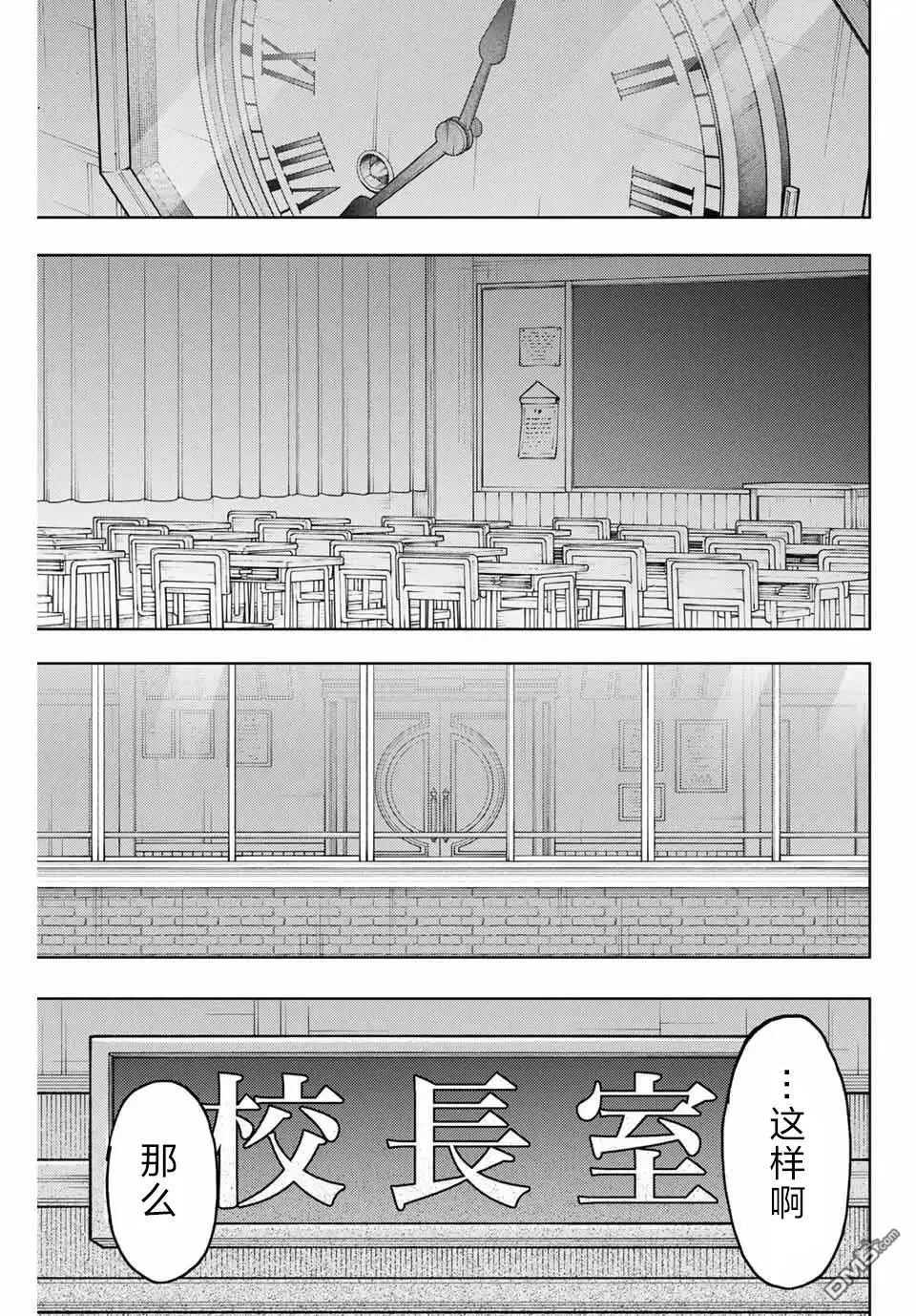 第160话 第19页