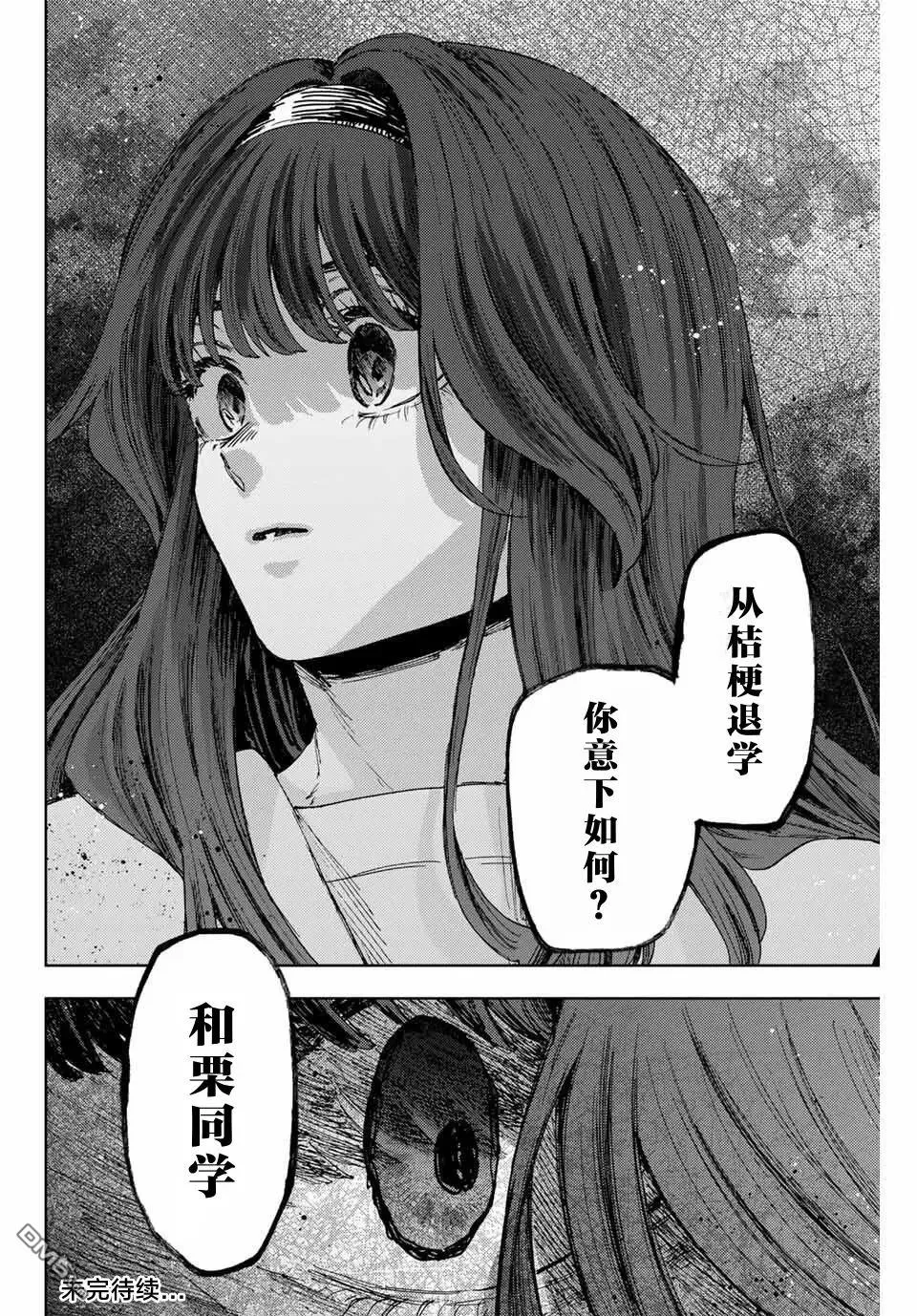 第160话 第20页