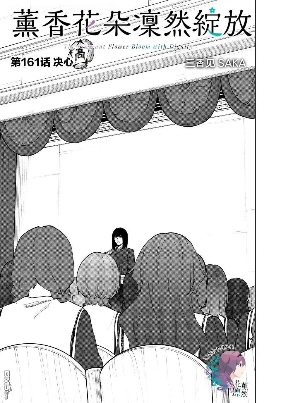 第161话 第1页