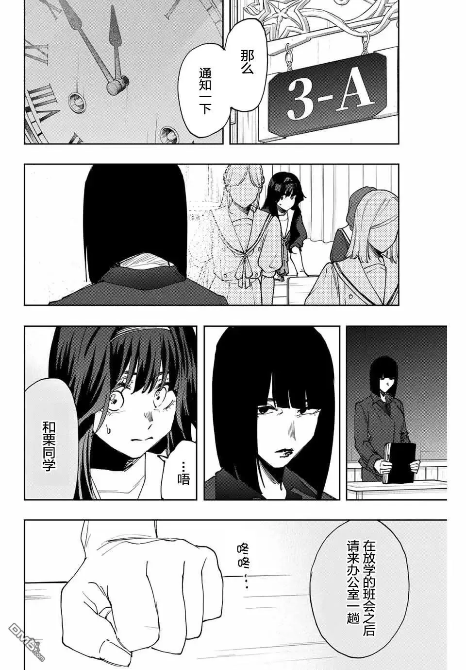 第161话 第2页
