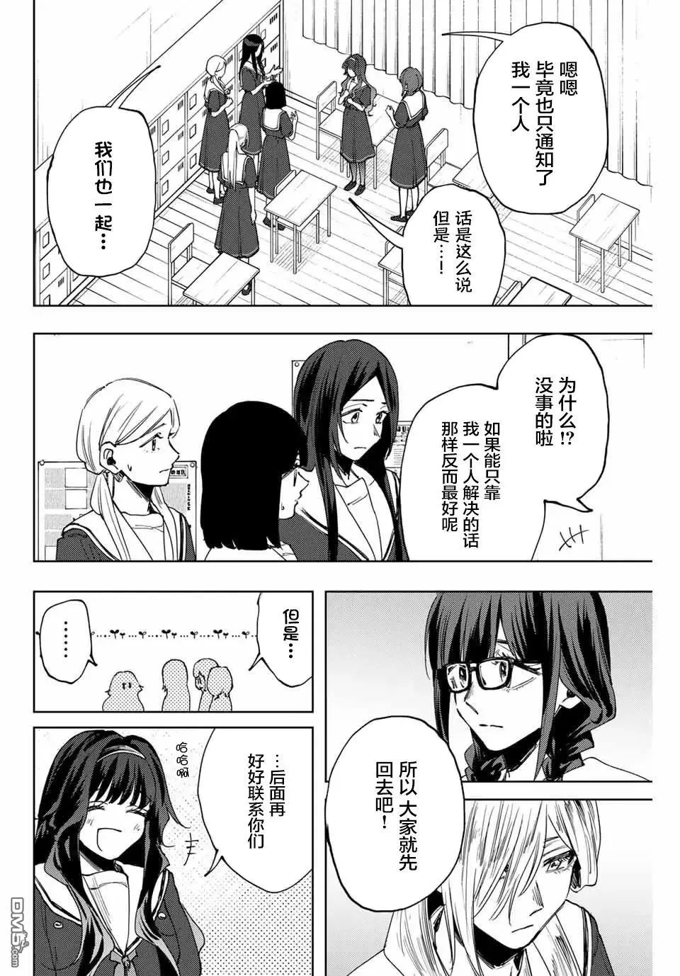 第161话 第4页