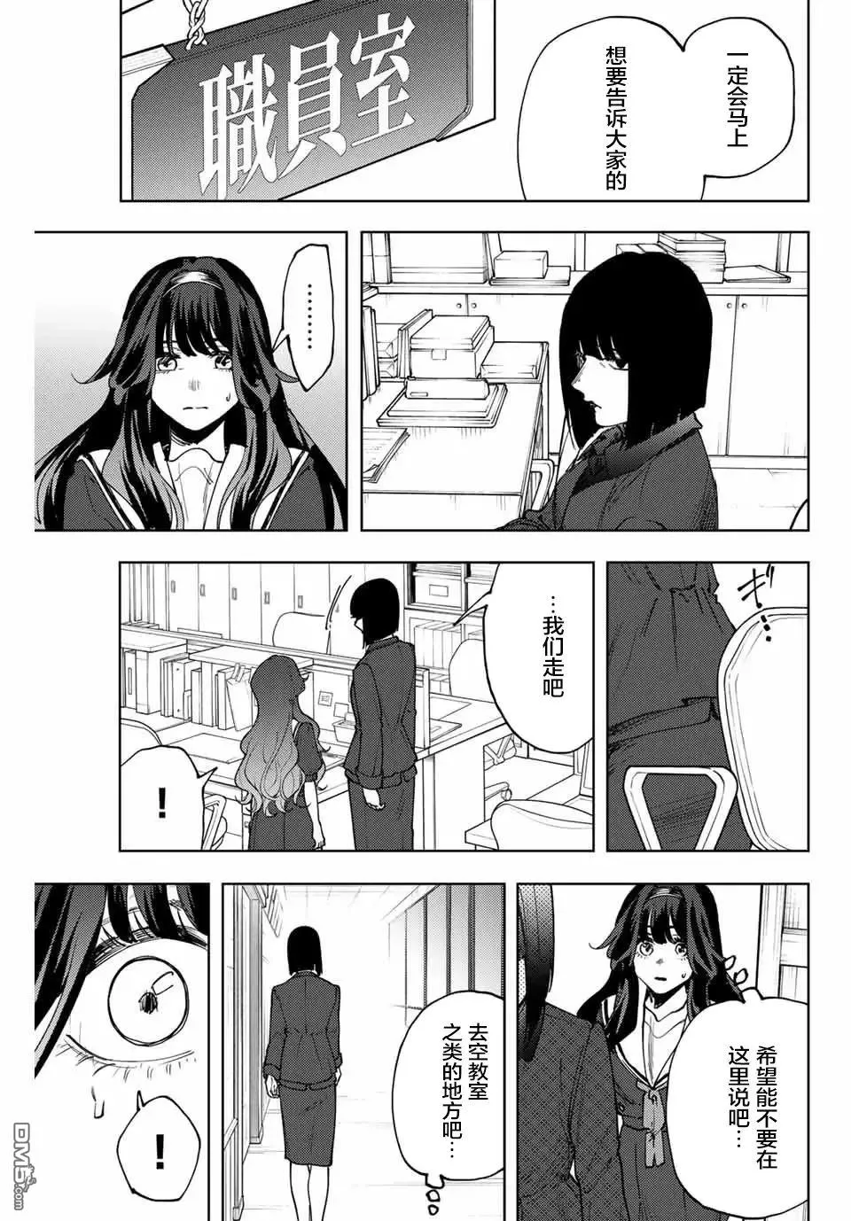 第161话 第5页