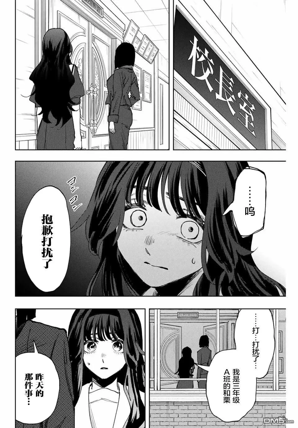 第161话 第6页