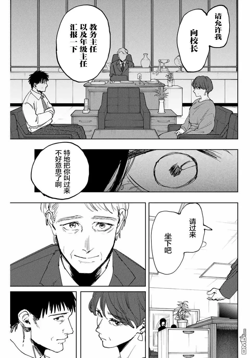 第161话 第7页