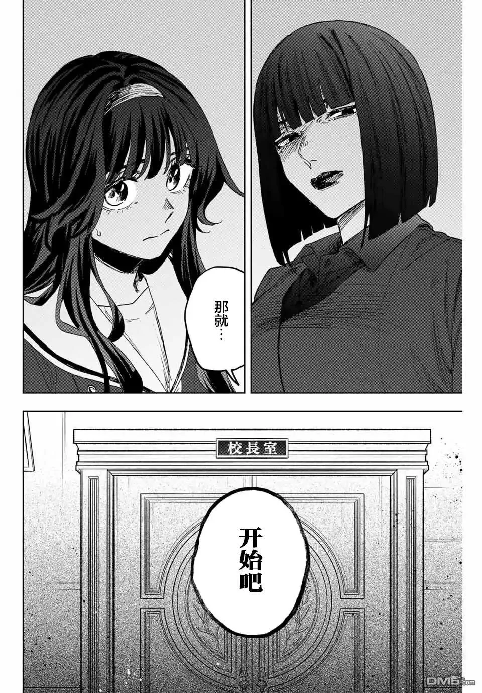 第161话 第8页