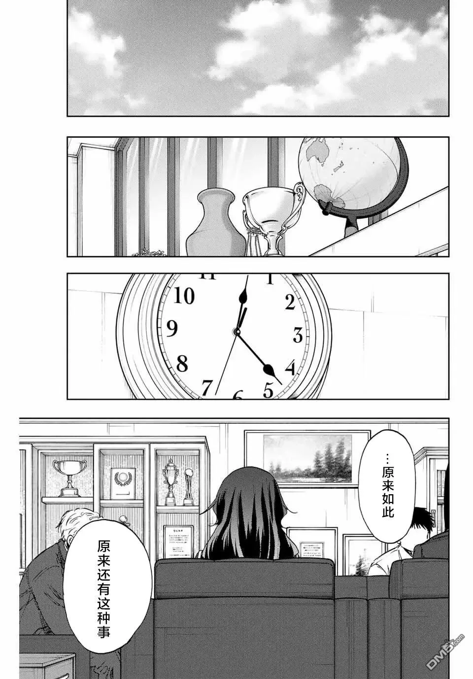 第161话 第9页
