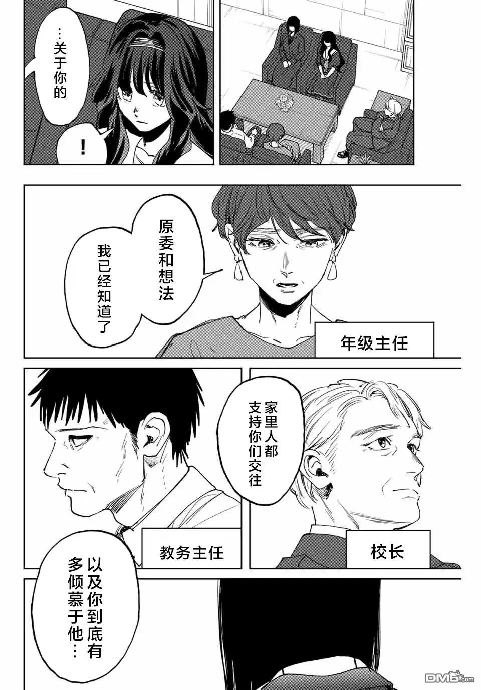 第161话 第10页
