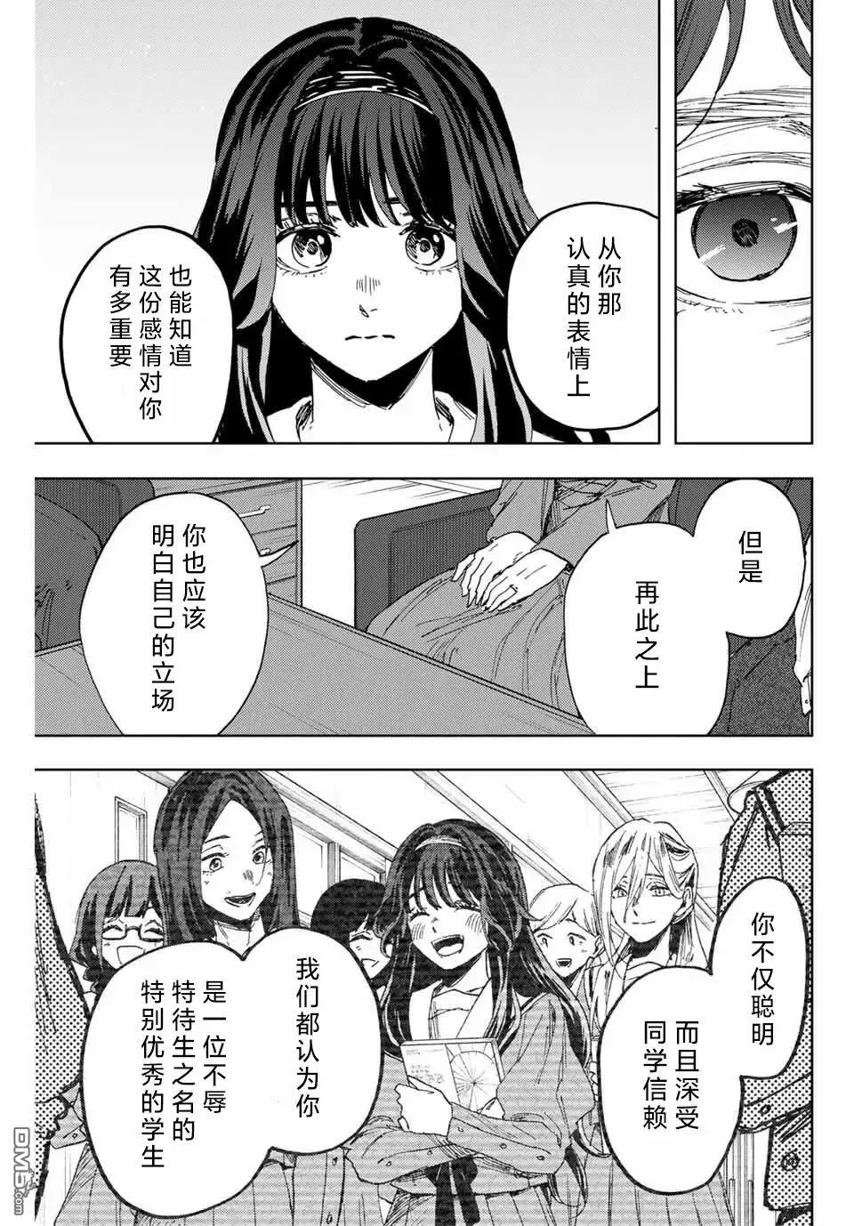 第161话 第11页