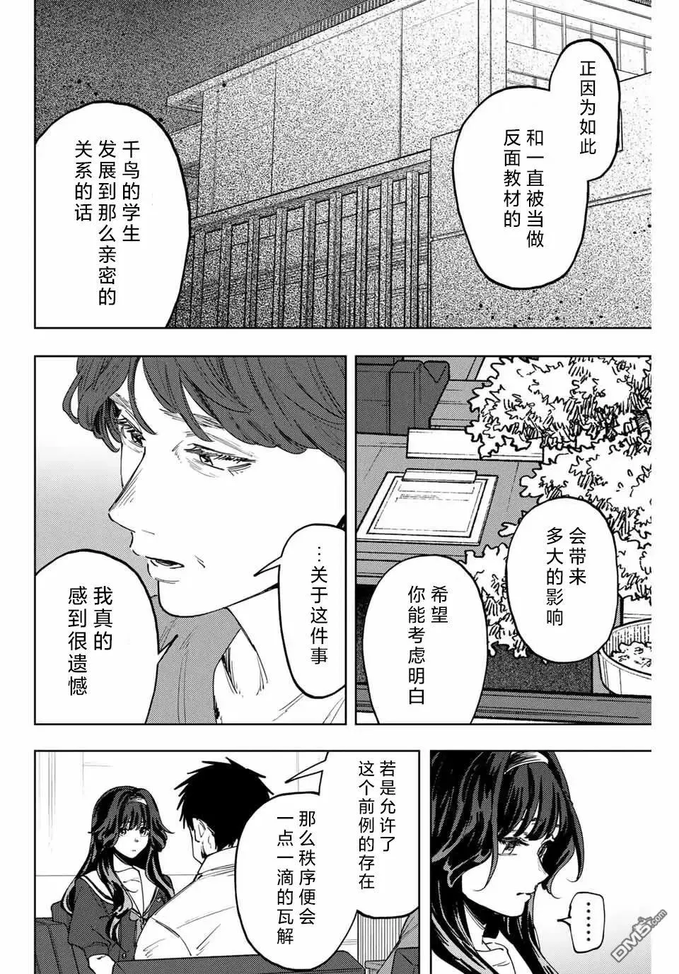 第161话 第12页