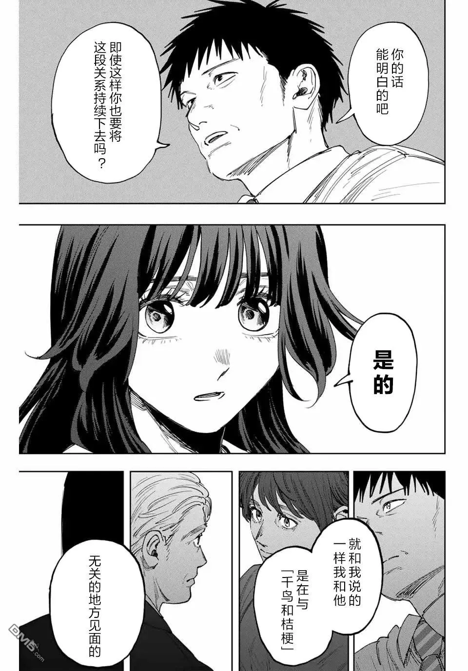 第161话 第13页