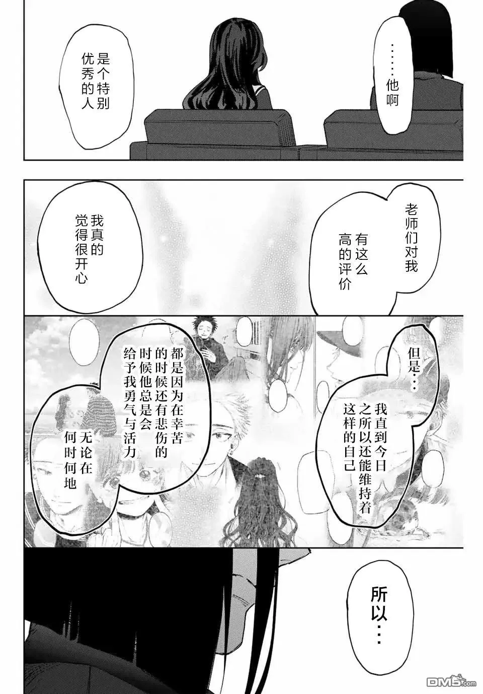 第161话 第14页