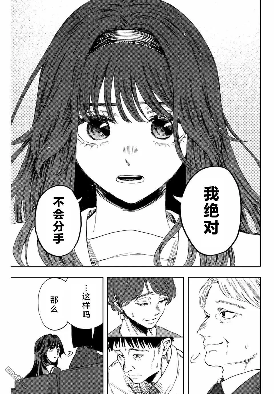 第161话 第15页