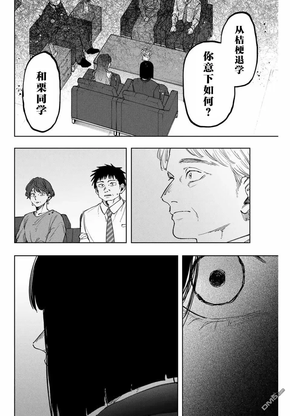 第161话 第16页