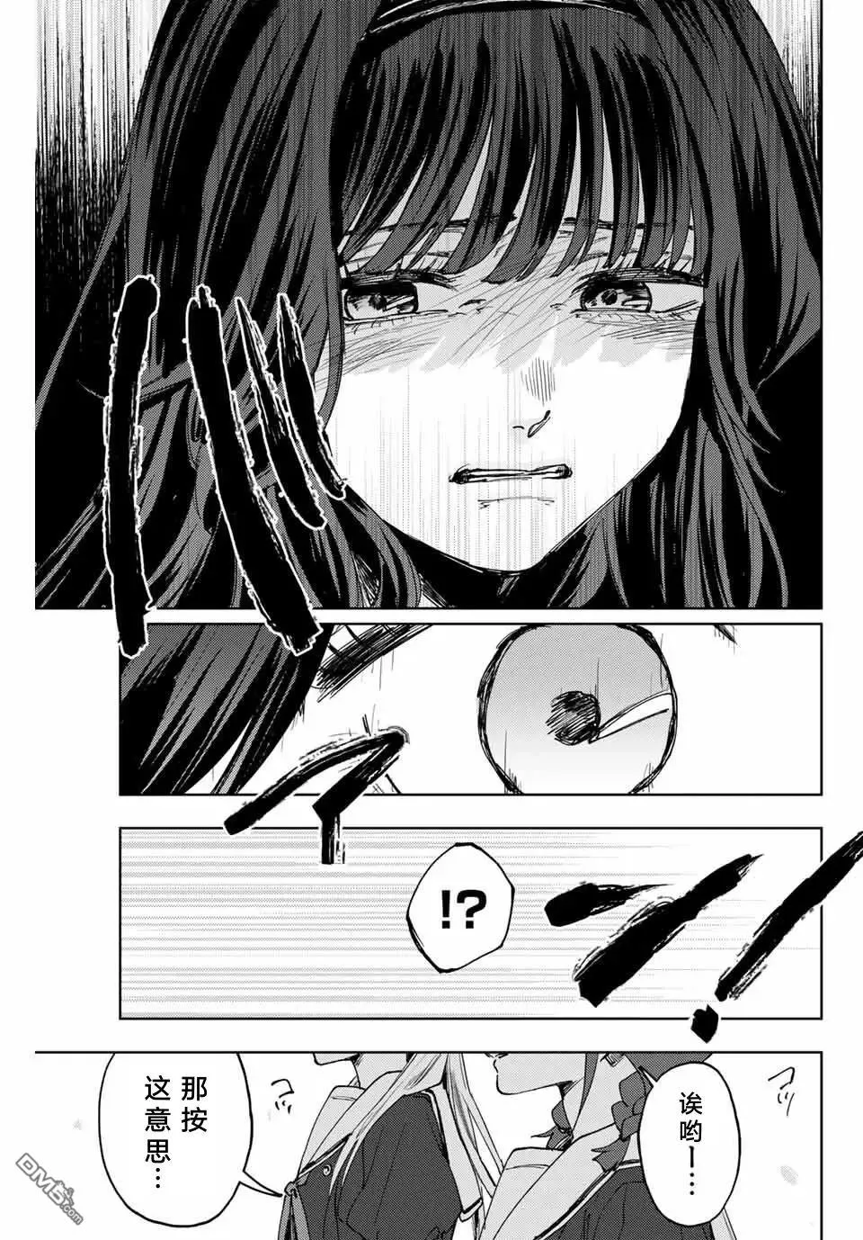 第161话 第17页
