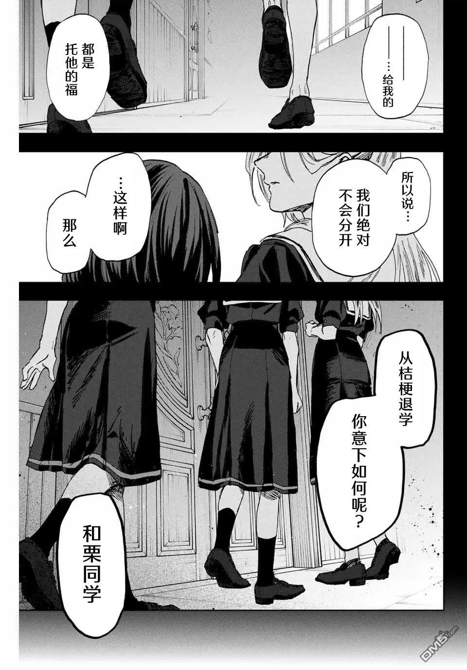 第162话 第1页