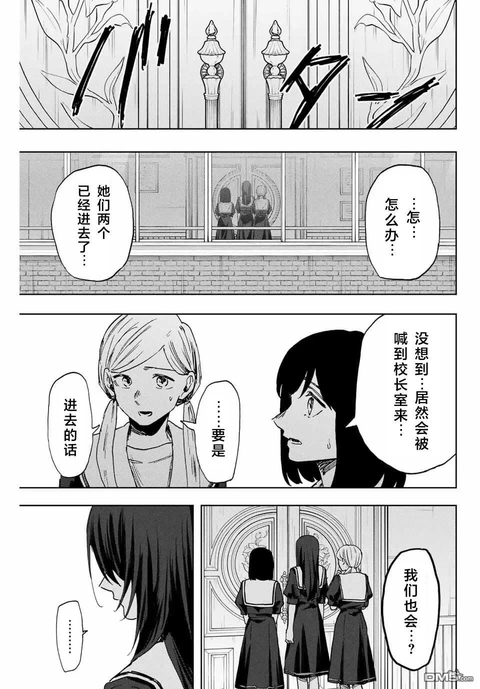 第162话 第3页