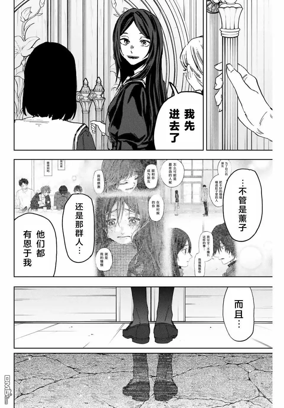 第162话 第4页