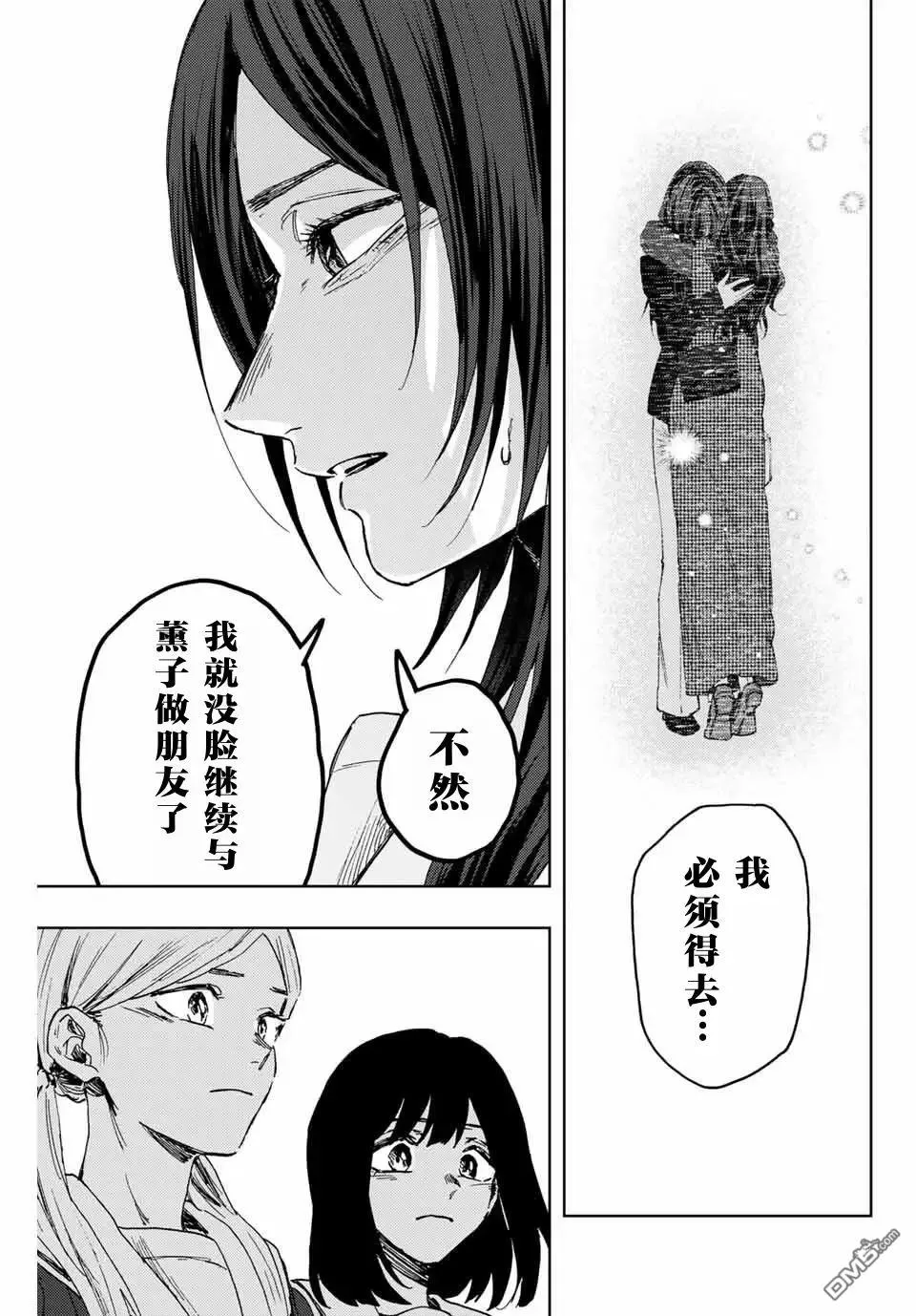 第162话 第5页