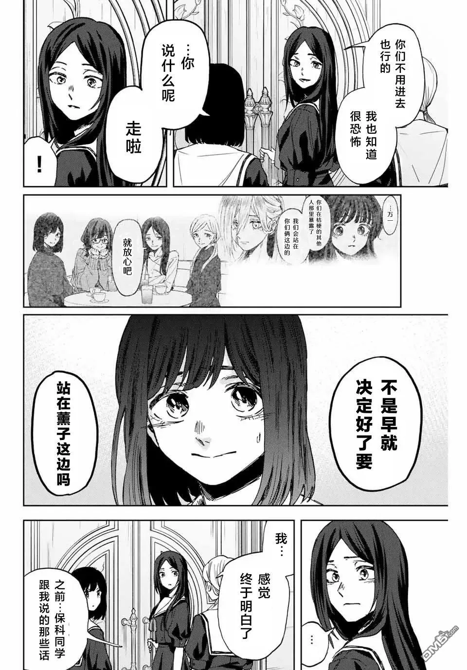 第162话 第6页