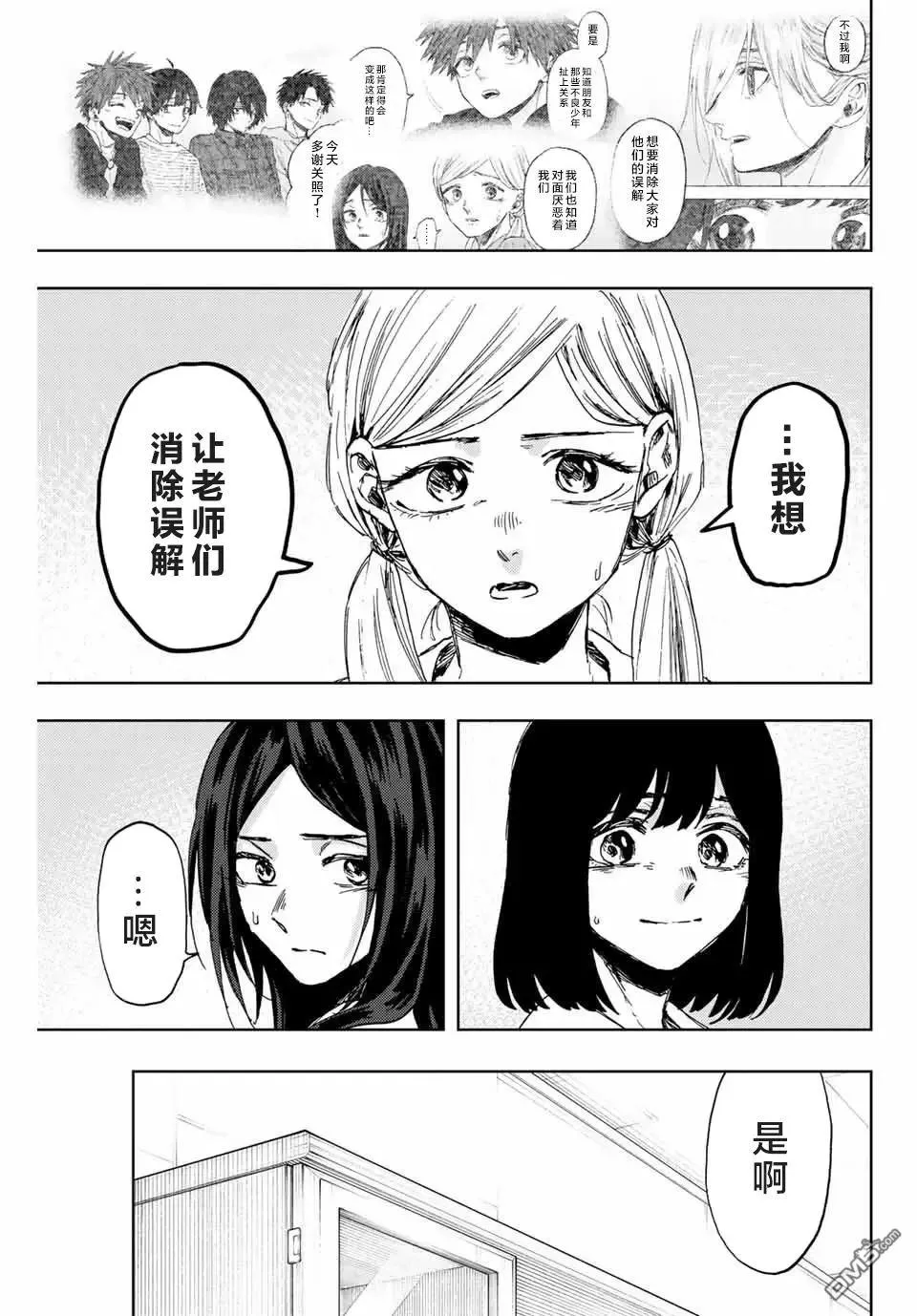 第162话 第7页