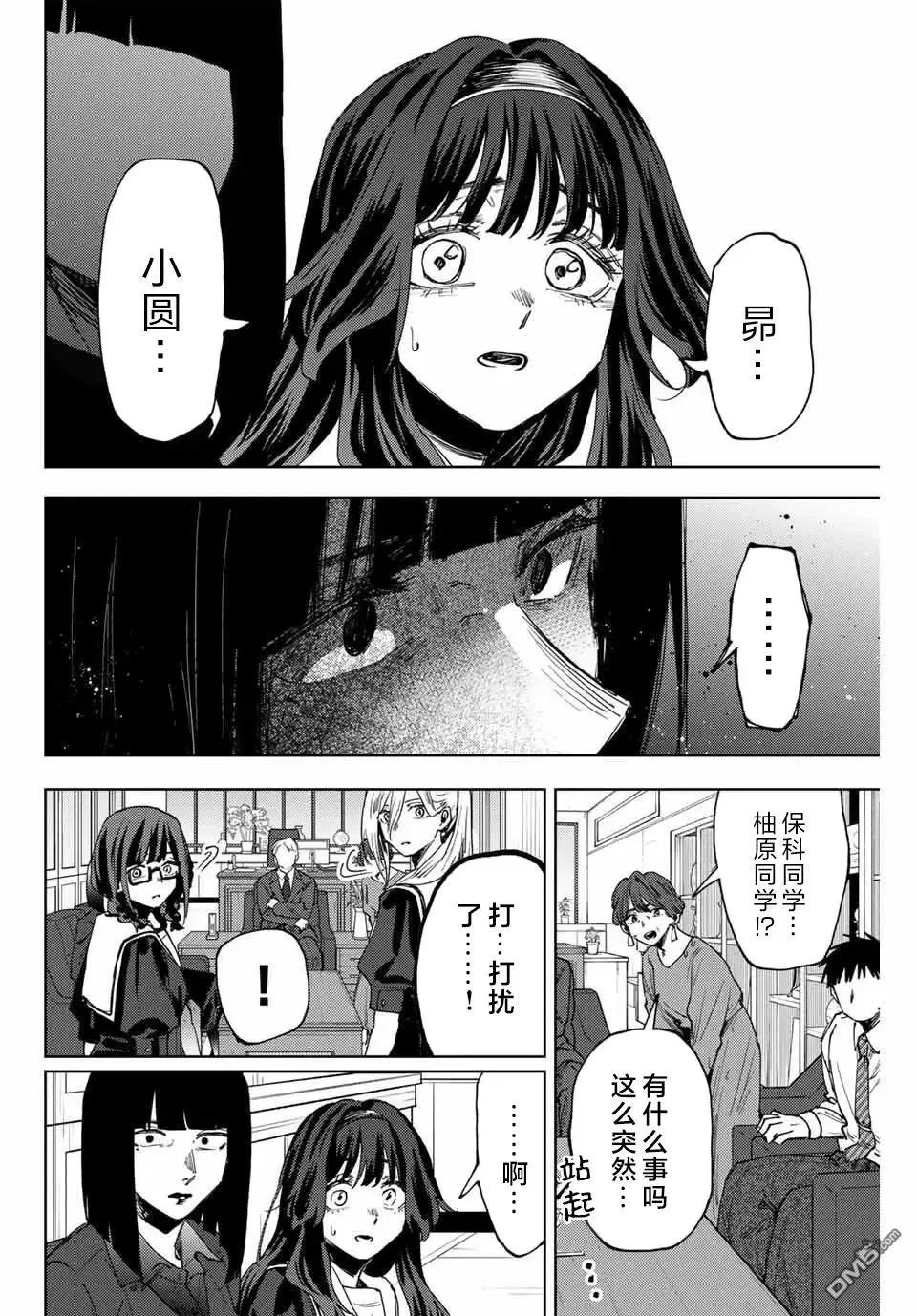 第162话 第8页