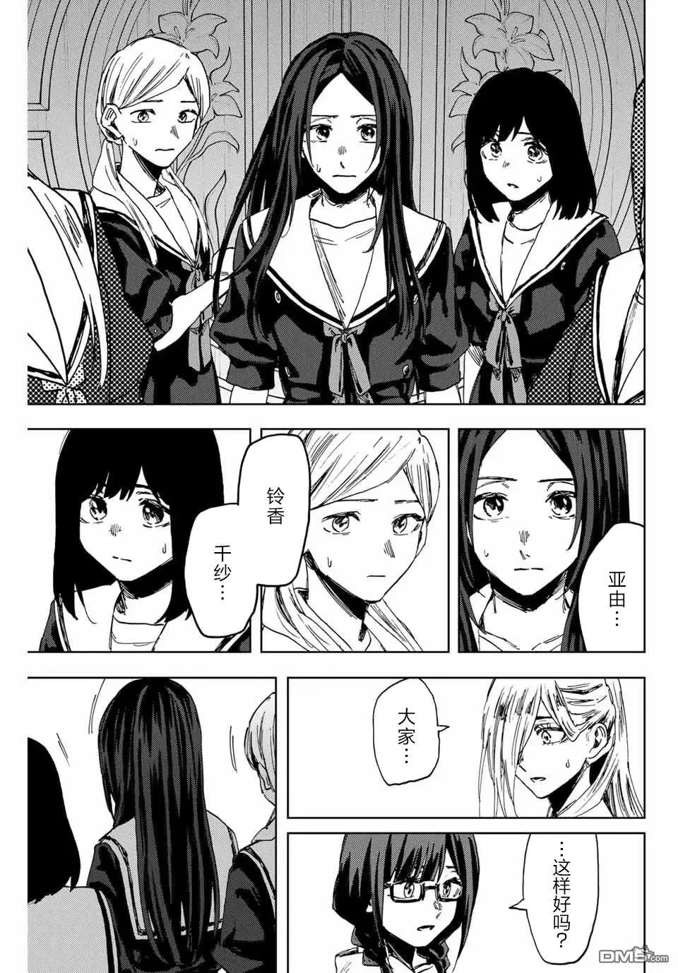 第162话 第9页