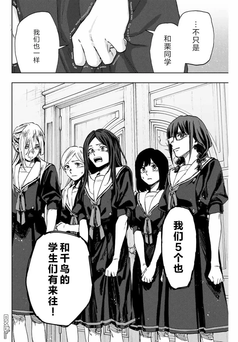 第162话 第10页