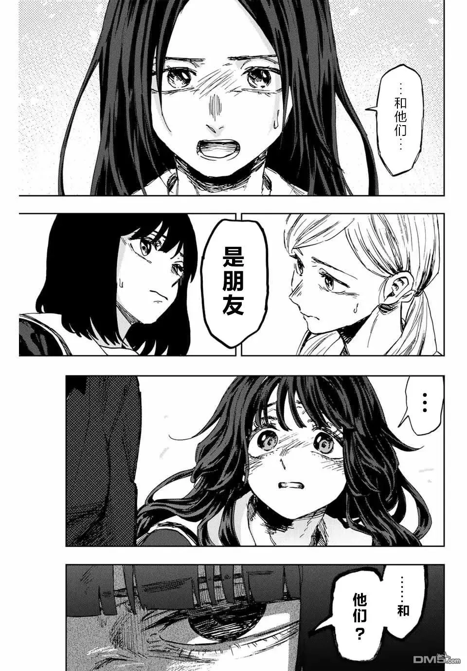 第162话 第11页