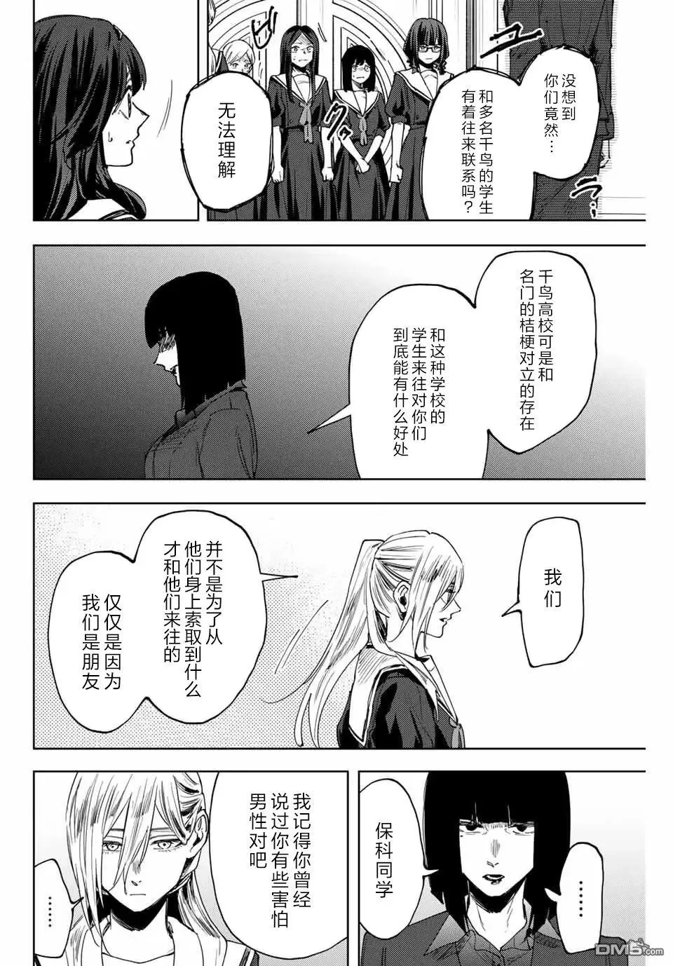 第162话 第12页