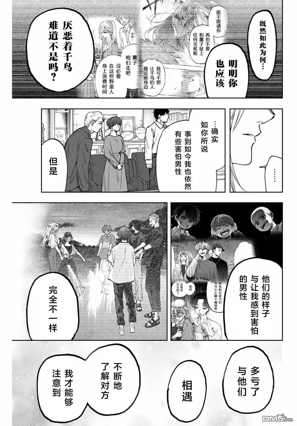 第162话 第13页